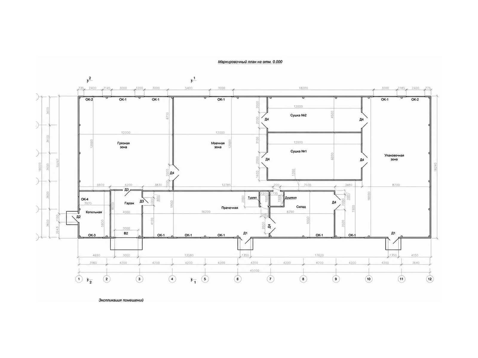 Цех химчистки 810 м² — схема проекта